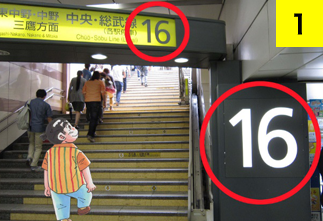 JR新宿駅から16番線に乗り換えます。